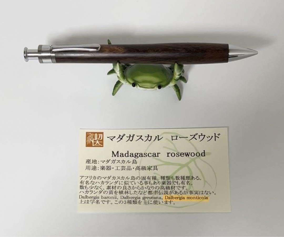 工房楔　ペンシル楔　楔　マダガスカルローズウッド 工房楔 マダガスカルローズウッド シャーペン